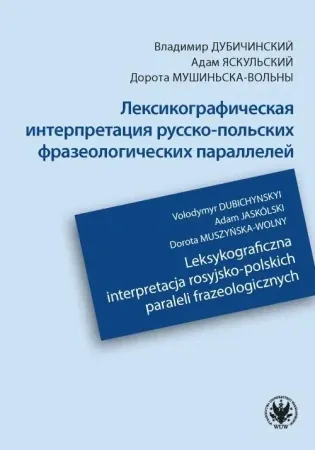 Leksykograficzna interpretacja ros-pol. paraleli.. - Volodymyr Dubichynskyi, Adam Jaskólski, Dorota Mu Łatwy zwrot
